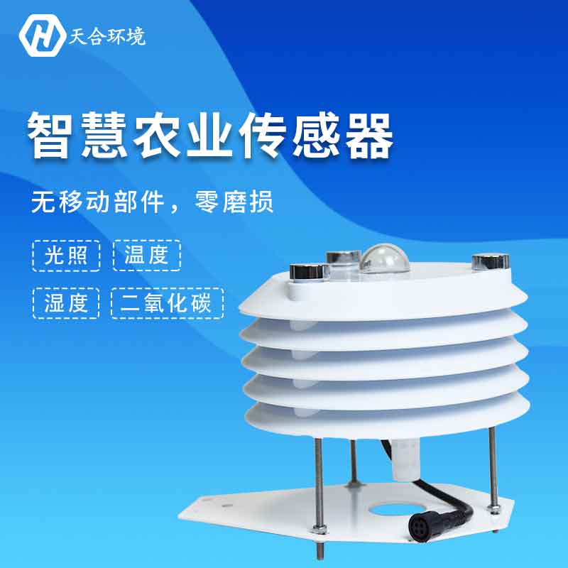 天合環(huán)境溫室大棚傳感器設備應用