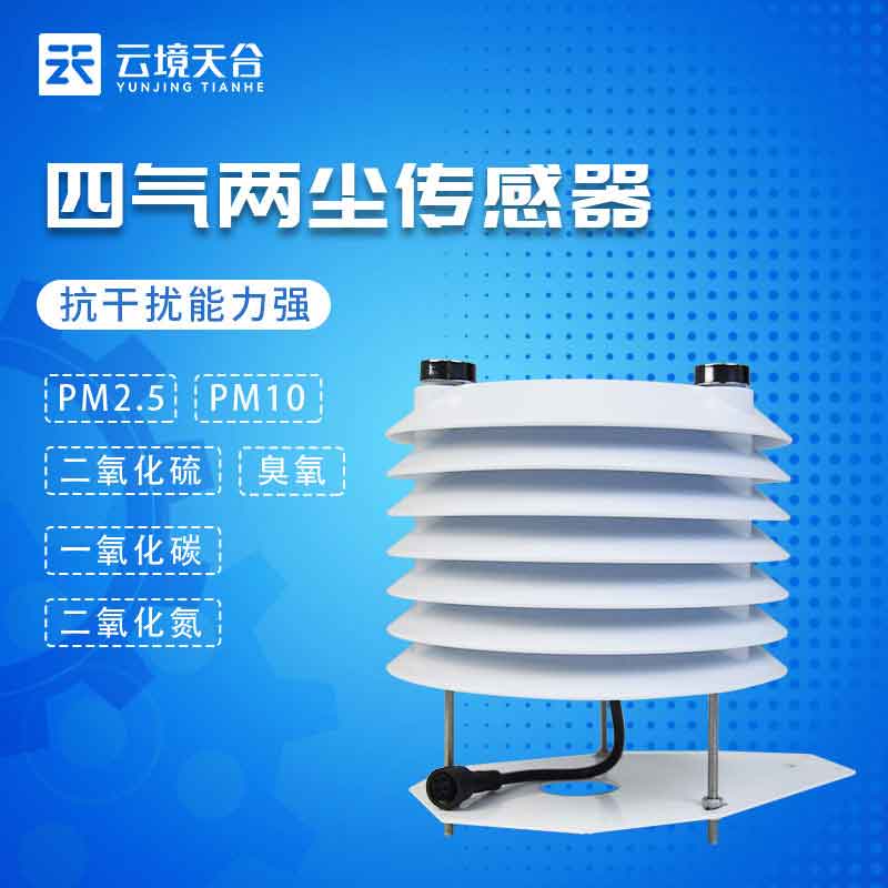 環(huán)?？諝赓|(zhì)量傳感器的作用原理